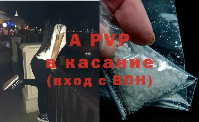 A-PVP Crystall Ессентуки