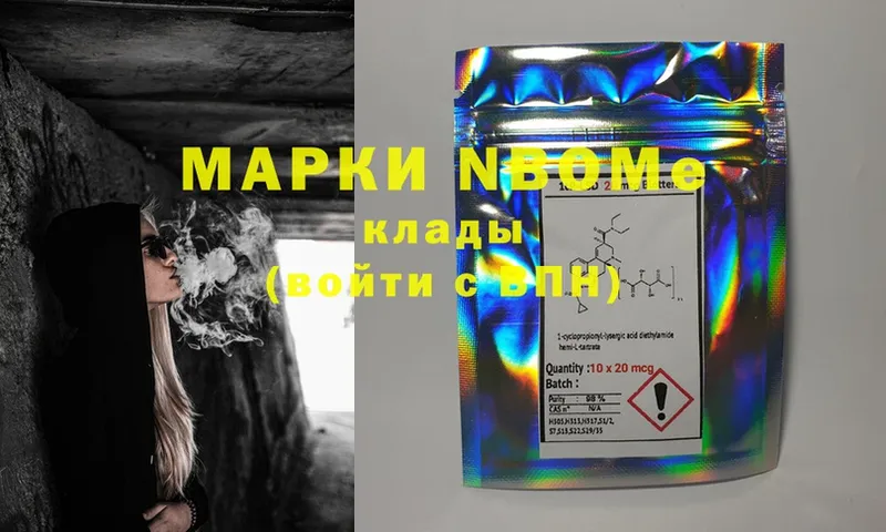 Марки N-bome 1500мкг  Ессентуки 